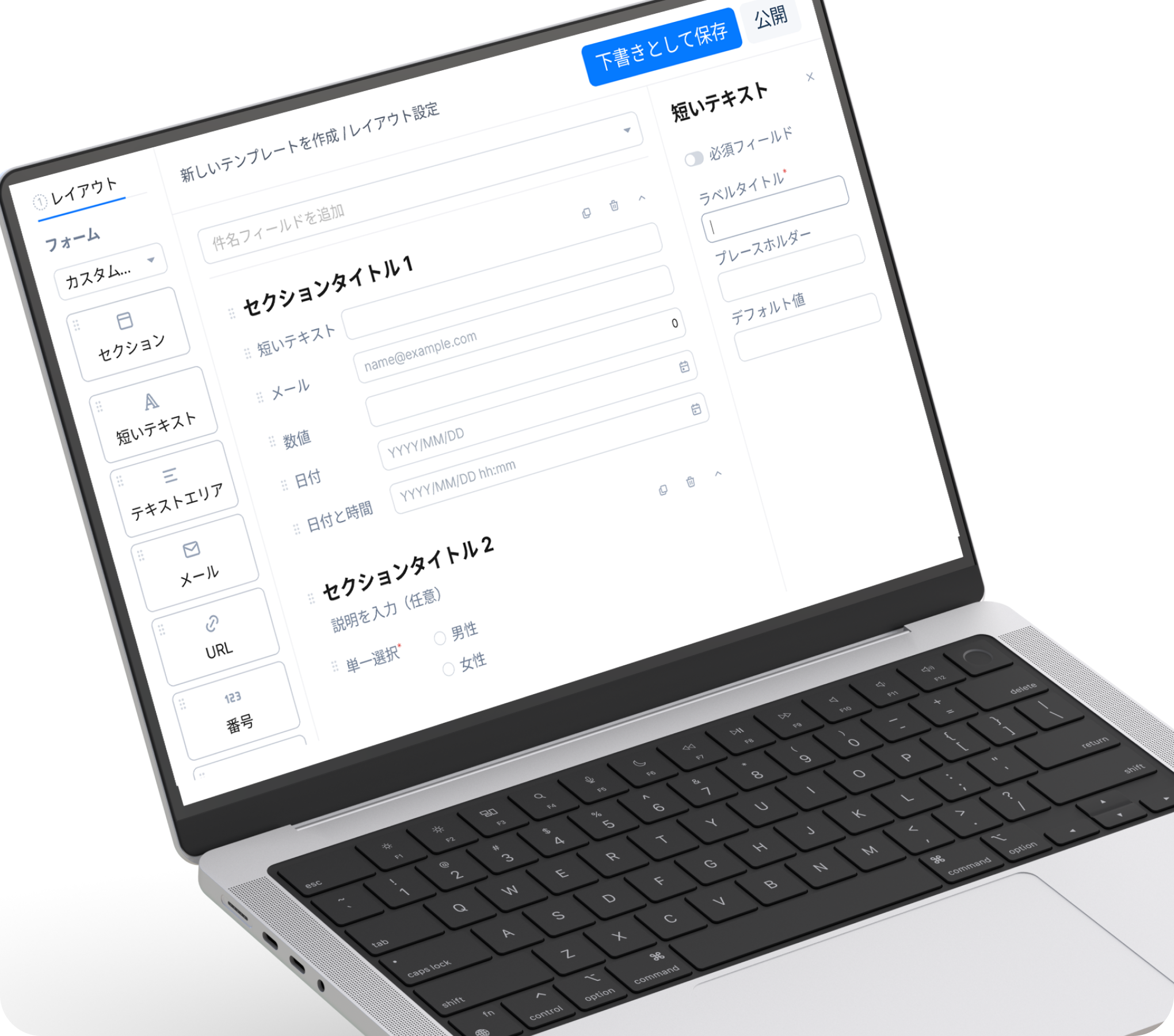 ワークフロー設定画面