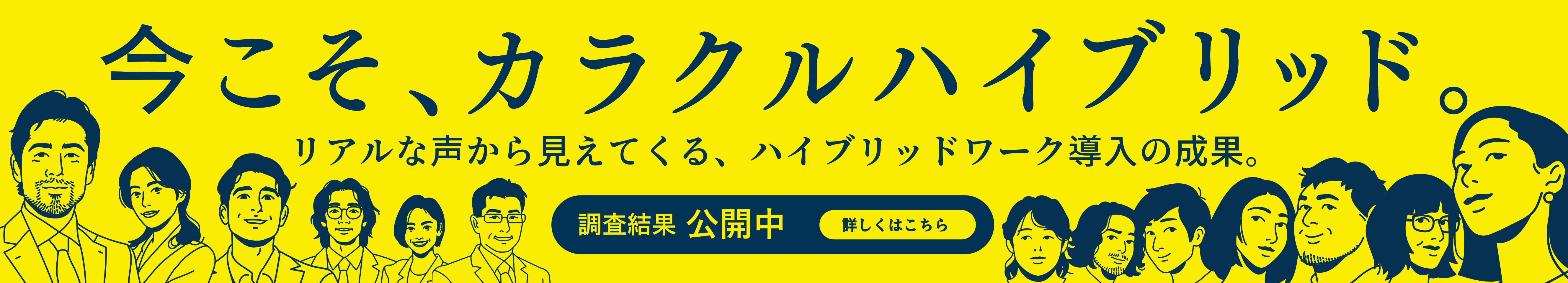 それ、DX離職の原因かも？